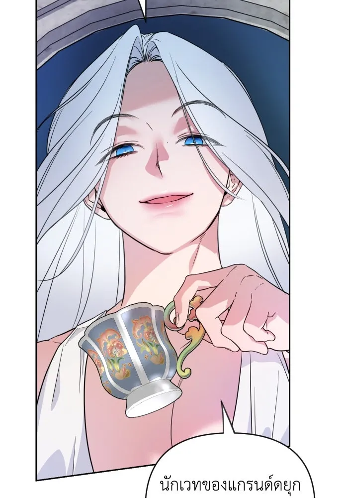 เลดี้มินต์ ตอนที่ 16 รูปที่ 97