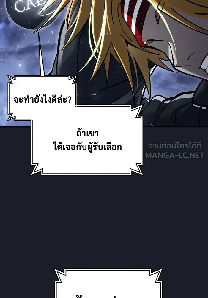 อูเร็ค มาซิโน่ ตอนที่ 8 วิญญาณ รูปที่ 213