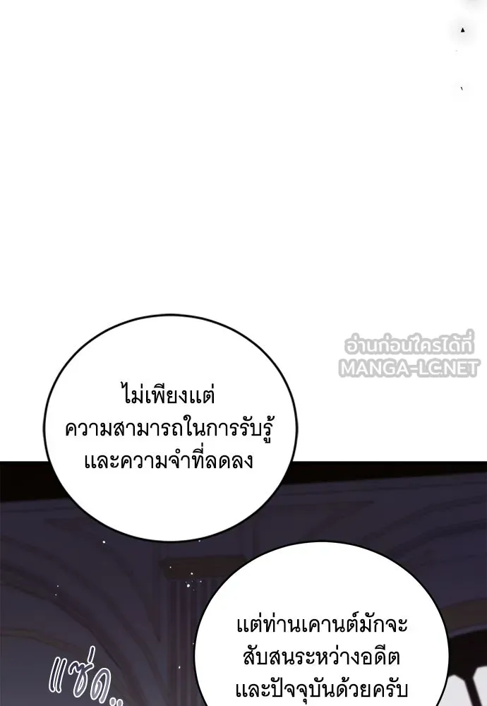 แกล้งตายให้หายแค้น ตอนที่ 36 รูปที่ 84