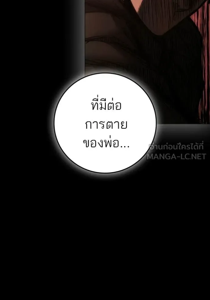 reality ตอนที่ 188 รูปที่ 13