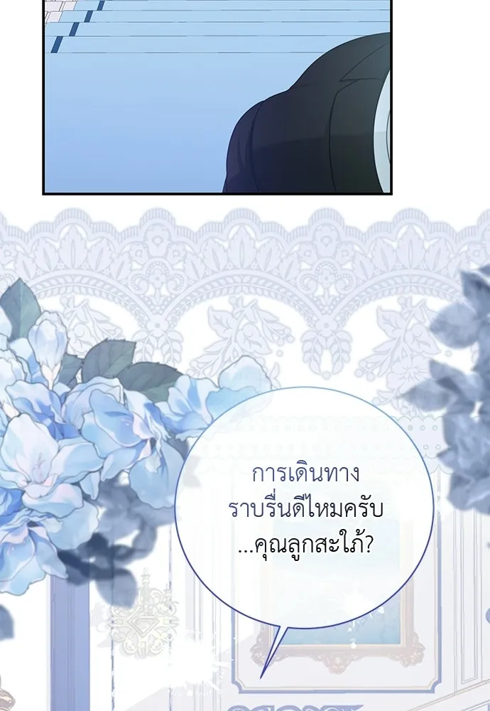 สาวใช้อย่างฉัน ขอเลือกหันหลังให้นาย ตอนที่ 48 รูปที่ 67