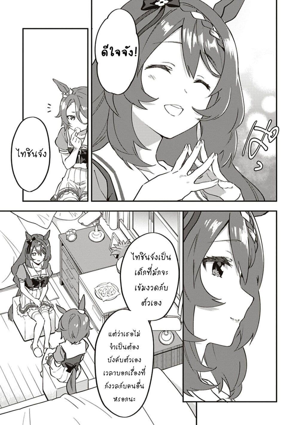 Manga-lc-com อ่านมังงะ อ่านการ์ตูน ออนไลน์ ฟรี Uma Musume – Pretty Derby Uma Musumeshi ตอนที่ 1 2 3 4 5 6 7 8 9 10 11 12 13 14 ฟรี ไม่มีโฆษณา Manga-lc - อ่าน มังงะ อ่าน การ์ตูน ออนไลน์ อ่านมังงะ ฟรี