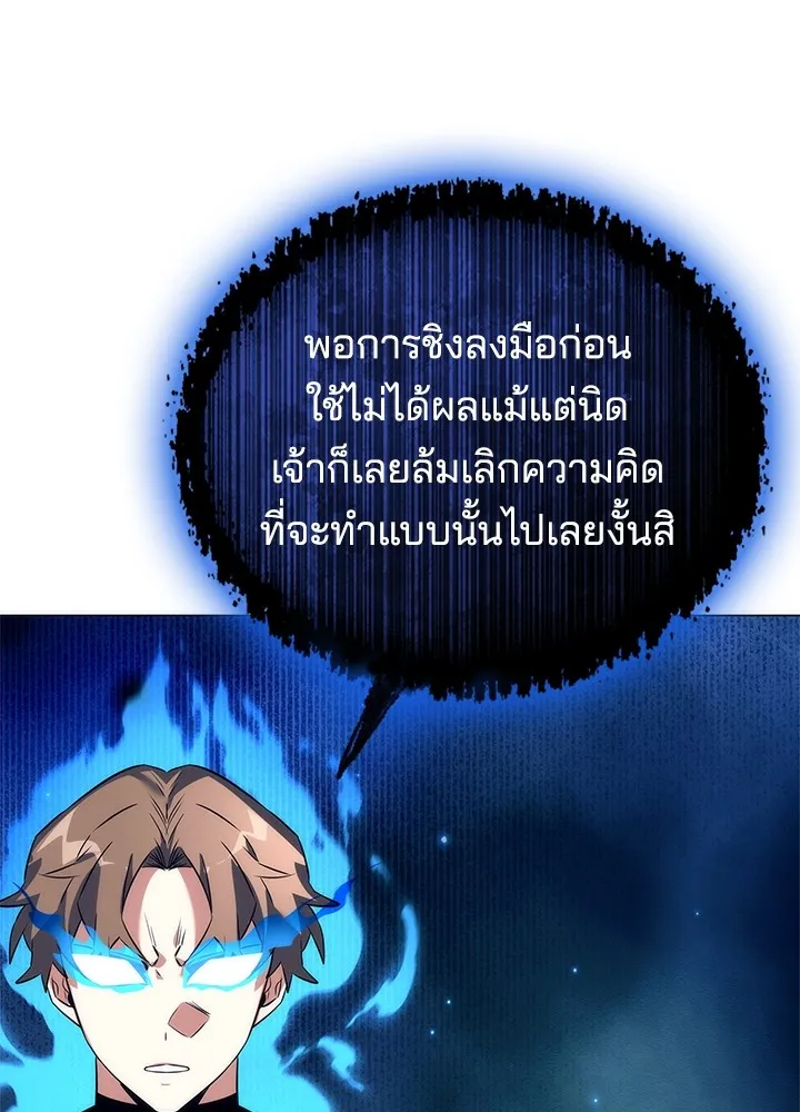 คืนแห่งโทแกบี ตอนที่ 39 รูปที่ 122