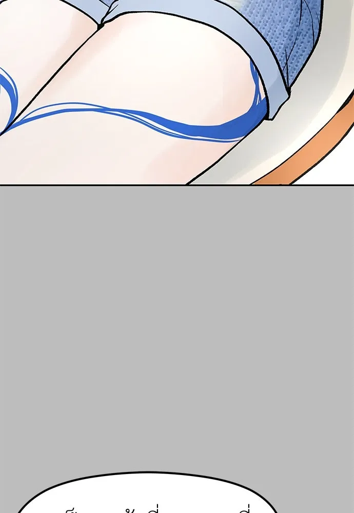 ถ่านไฟเราไม่เก่าเลย ตอนที่ 2 รูปที่ 82