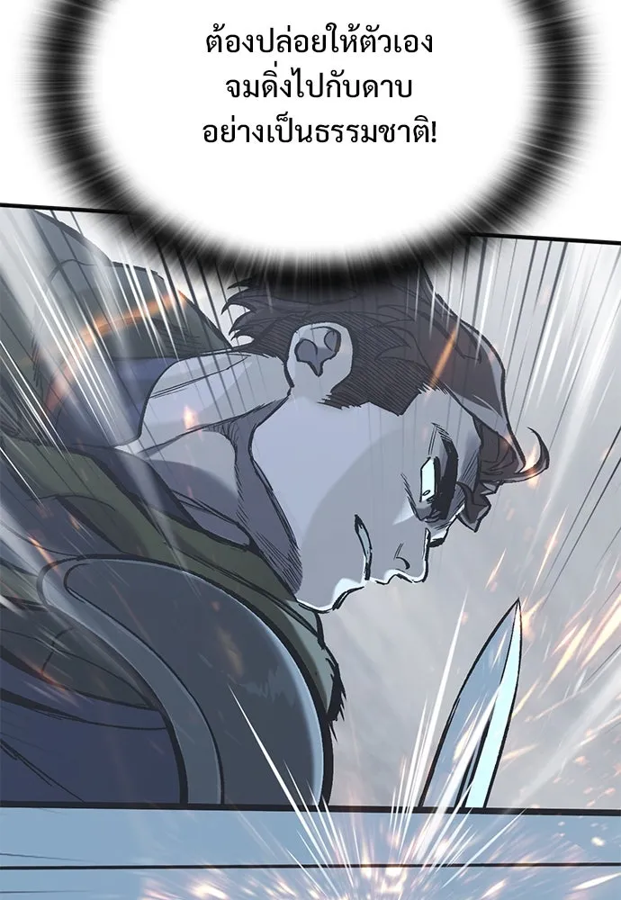 อัศวินวันเดียว ตอนที่ 20 รูปที่ 136