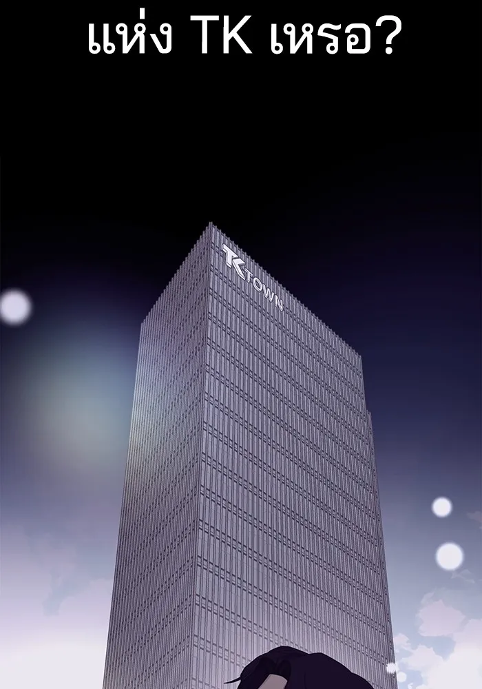 ความรักของอิซอบ ตอนที่ 2 รูปที่ 131