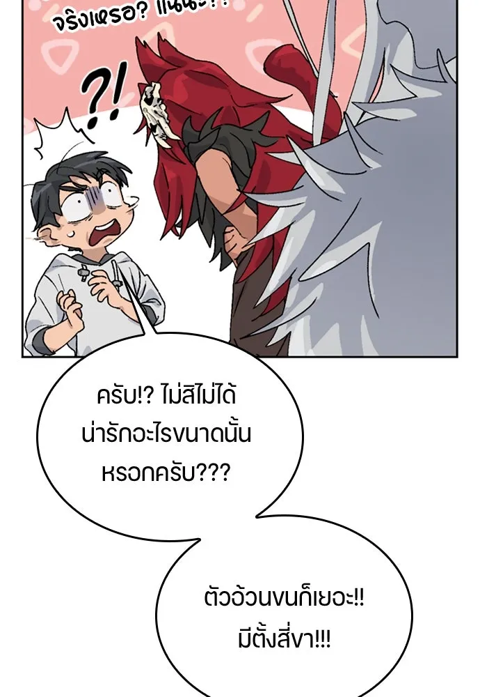 ตั้งแคมป์ฮีลใจในต่างโลก ตอนที่ 17 รูปที่ 40