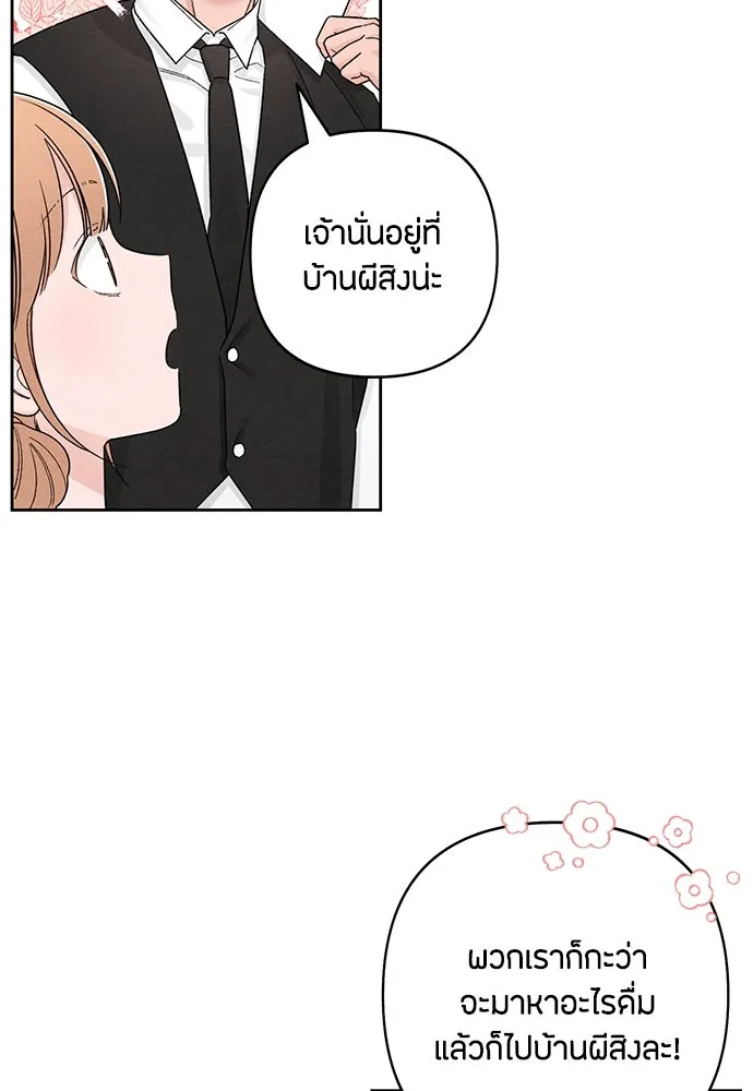 เป็นวัยรุ่นมันเหนื่อย ตอนที่ 74 รูปที่ 59