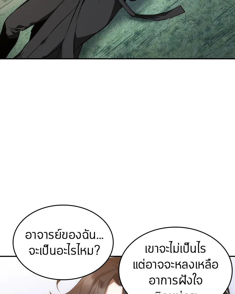 Omniscient Reader อ่านชะตาวันสิ้นโลก ตอนที่ 10 สงครามอนาคต (3) รูปที่ 73
