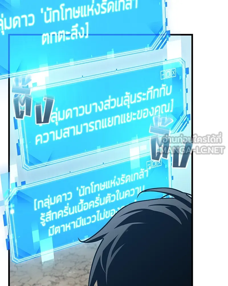 Omniscient Reader อ่านชะตาวันสิ้นโลก ตอนที่ 43 ดาบทลายนภา (3) รูปที่ 39