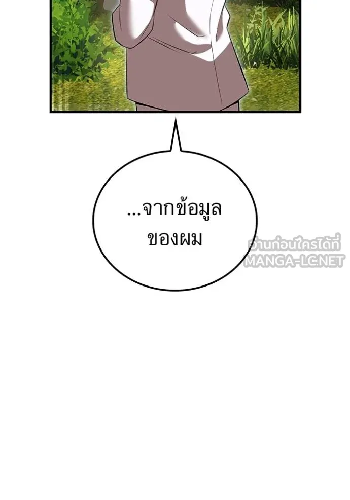 ฮันเตอร์สกิลโกง ตอนที่ 42 รูปที่ 133