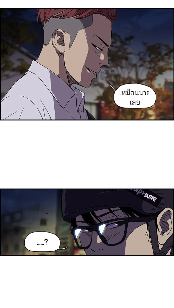 ปั่นสู้ฝันbrWind Breaker ตอนที่ 16 รูปที่ 34