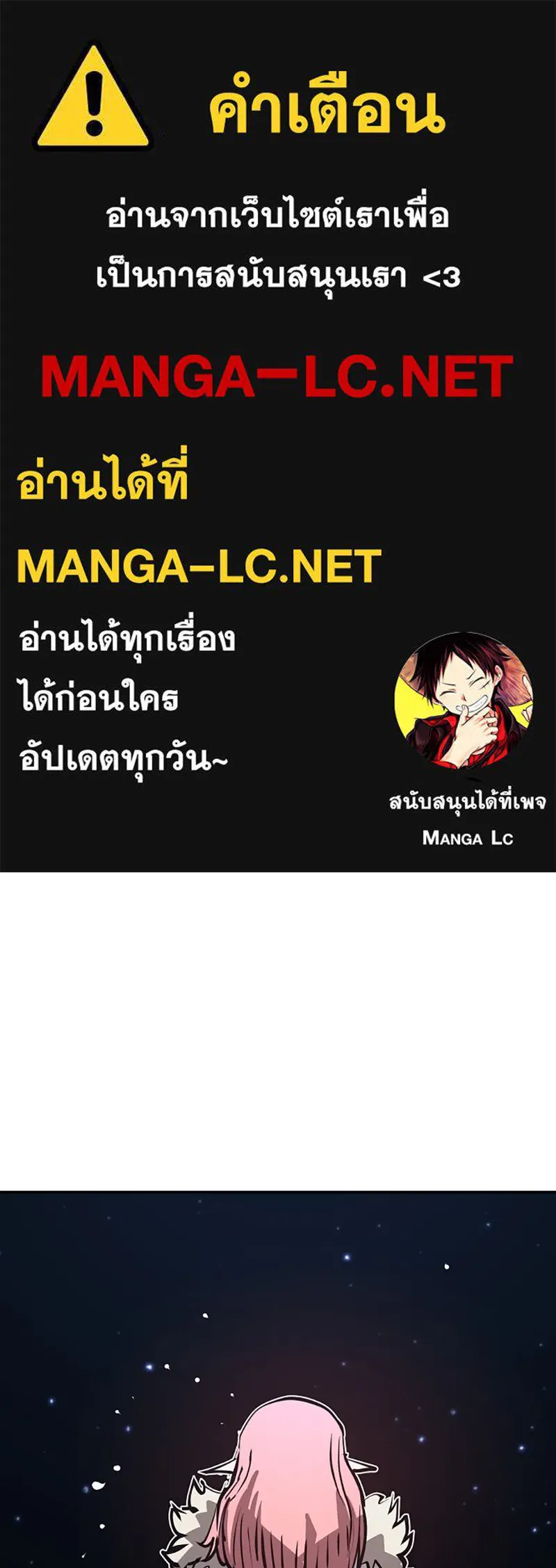 Player ตอนที่ 104 รูปที่ 1