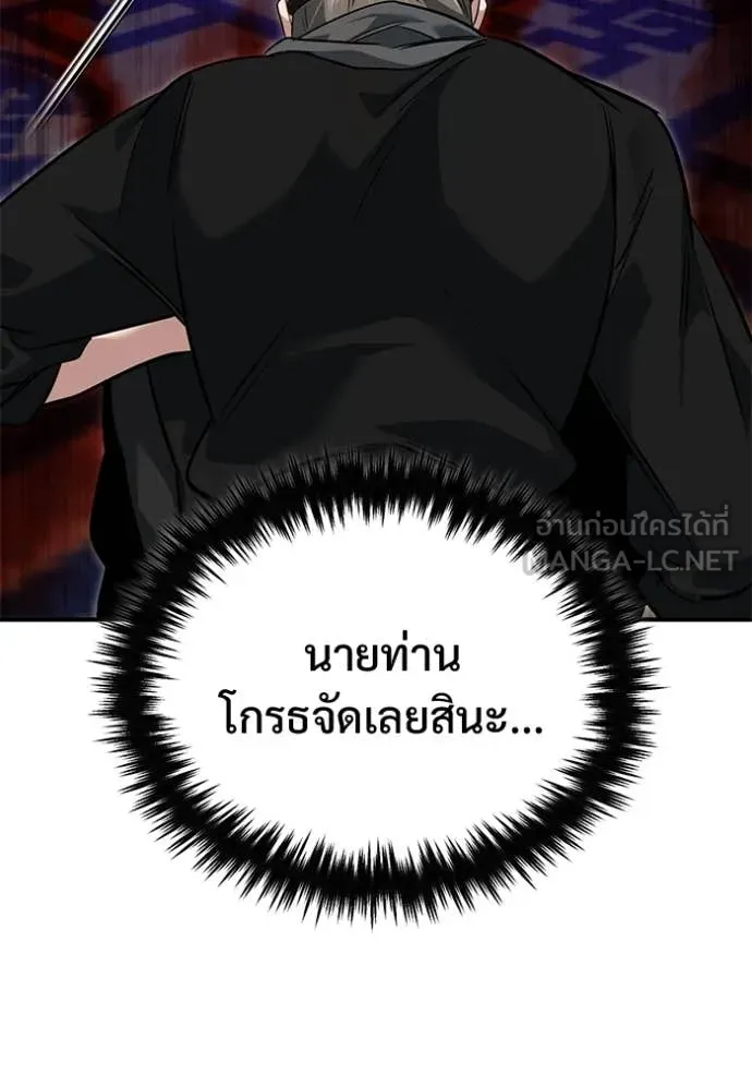 Regressor’s Life Aft ตอนที่ 78 รูปที่ 113