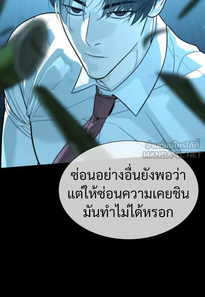 นักฆ่าย้อนวัย ตอนที่ 25 รูปที่ 33