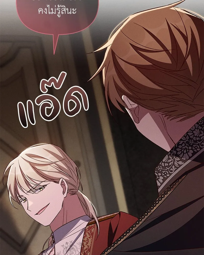 โอ้ ศัตรูที่รัก ตอนที่ 86 รูปที่ 76