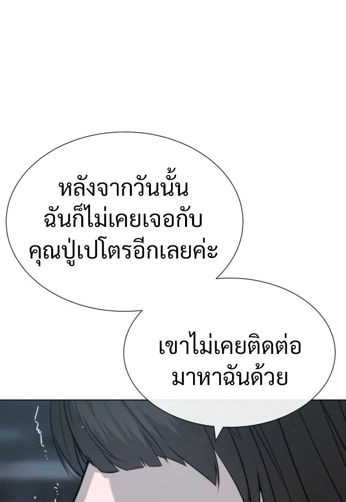 นักฆ่าย้อนวัย ตอนที่ 19 รูปที่ 89