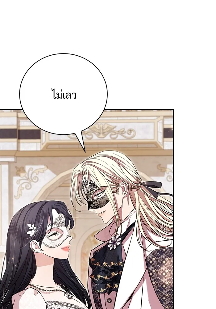 แด่ชู้รักของสามี ตอนที่ 27 รูปที่ 11