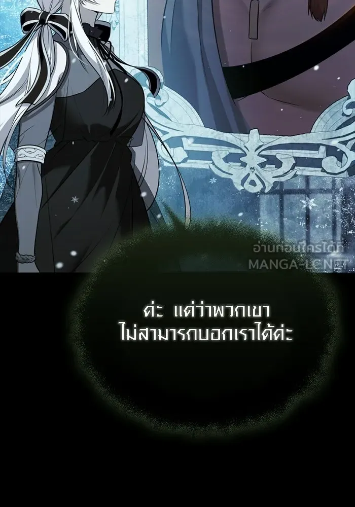 พลิกชะตาคว้าไอเทมระดับเทพ ตอนที่ 60 ลิมิต เบรกเกอร์ (2) รูปที่ 102