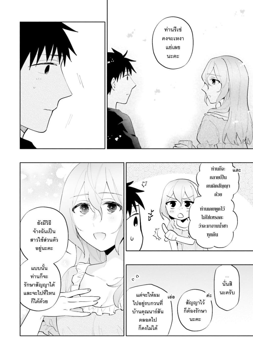 Manga-lc-com อ่านมังงะ อ่านการ์ตูน ออนไลน์ ฟรี Takarakuji de 40-oku Atattandakedo Isekai ni Ijuu Suru ตอนที่ 1 2 3 4 5 6 7 8 9 10 11 12 13 14 ฟรี ไม่มีโฆษณา Manga-lc - อ่าน มังงะ อ่าน การ์ตูน ออนไลน์ อ่านมังงะ ฟรี