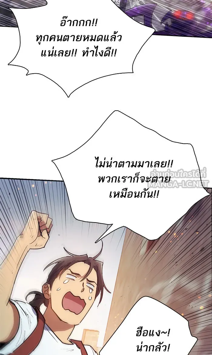 My S-Class Hunters ตอนที่ 42 มยองอูที่ตกอยู่ในวิกฤต! รูปที่ 12