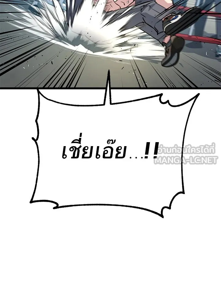 ราชาลานประลอง ตอนที่ 3 รูปที่ 81