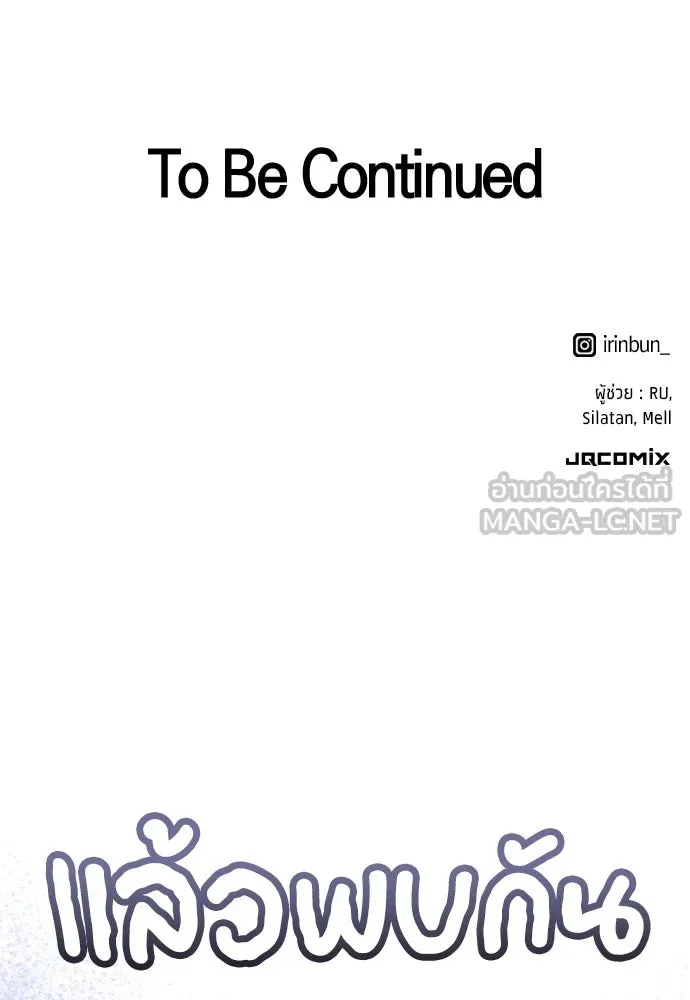 ตั้งแคมป์ฮีลใจในต่างโลก ตอนที่ 108 รูปที่ 114