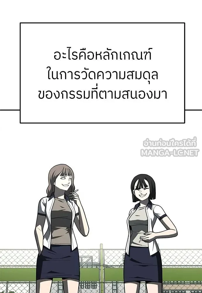 สนามเด็กล่า ตอนที่ 46 รูปที่ 147