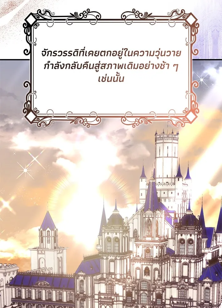 อดีตภรรยาของพระเอกหนุ่มจอมคลั่งรัก ตอนที่ 80 (ตอนจบ) รูปที่ 17