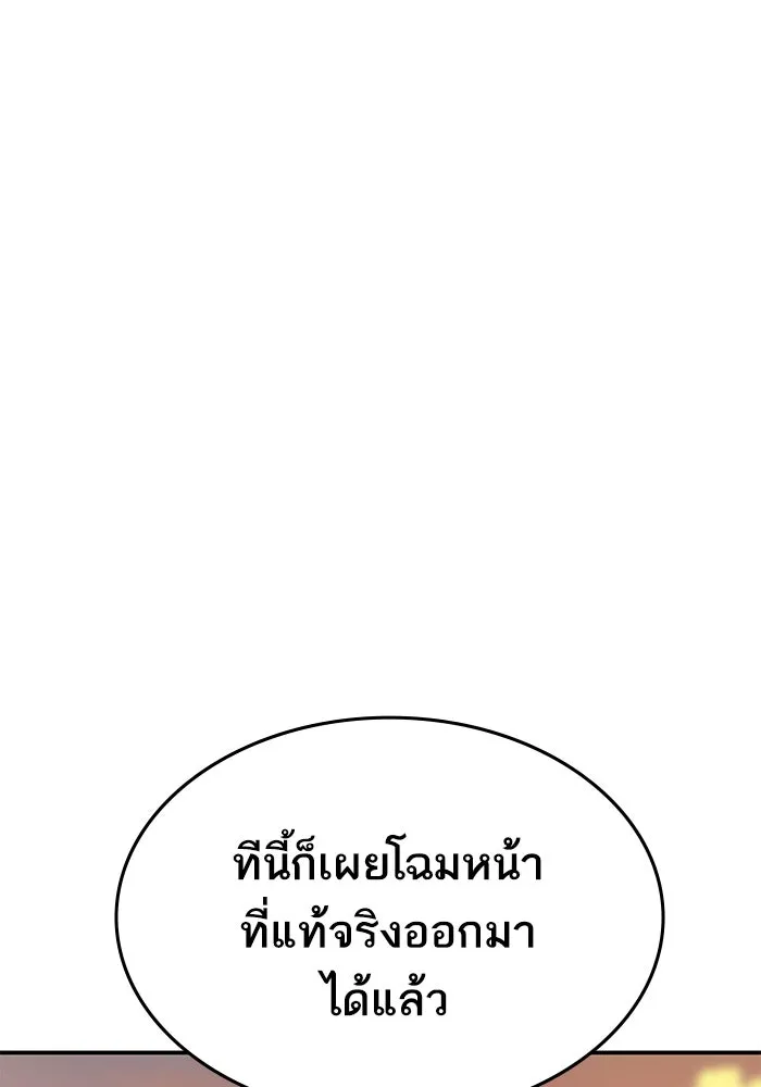 ยอดคนเลเวลทะลุ ตอนที่ 98 ภัยคุกคามใหม่ รูปที่ 113