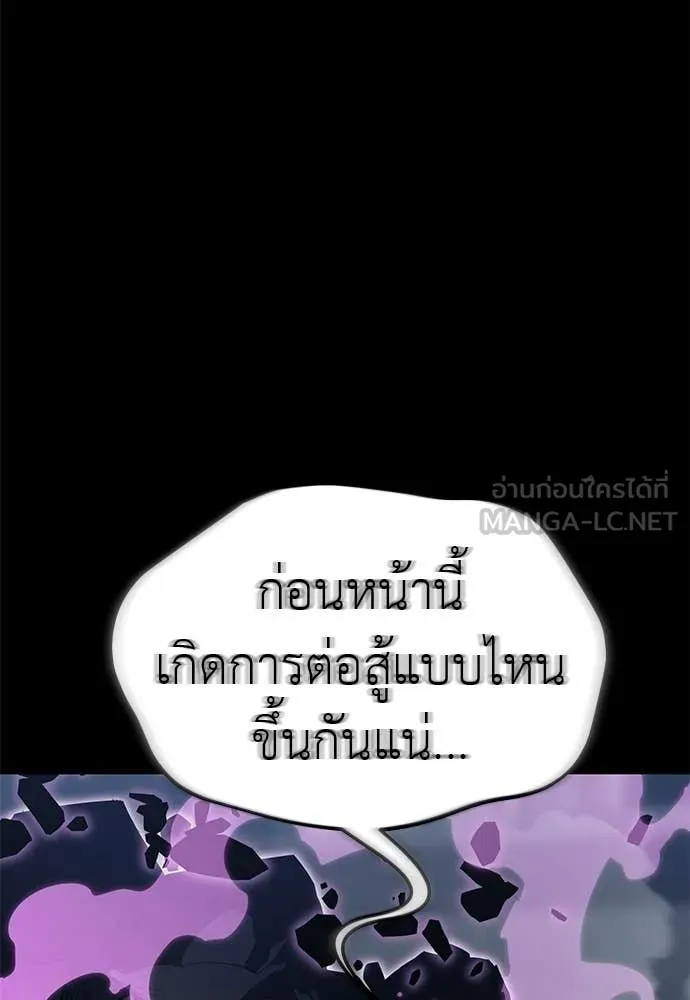 ยมราชลงทัณฑ์ ตอนที่ 124 รูปที่ 9