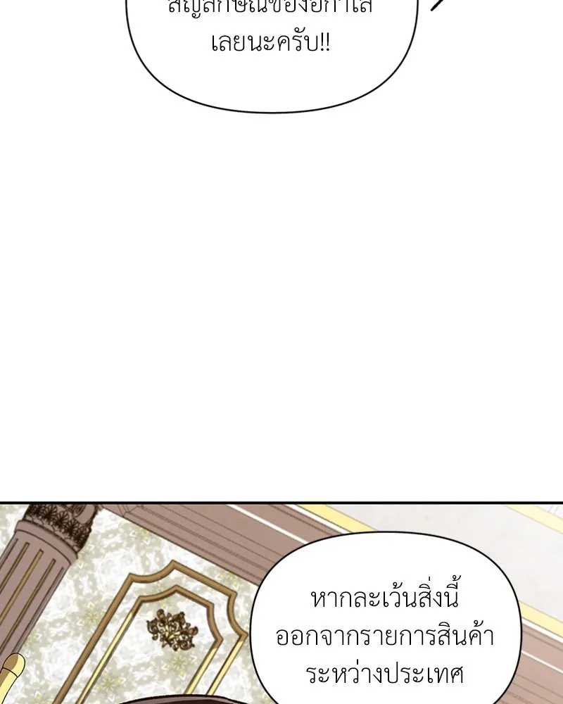 โอ้ ศัตรูที่รัก ตอนที่ 43 รูปที่ 8