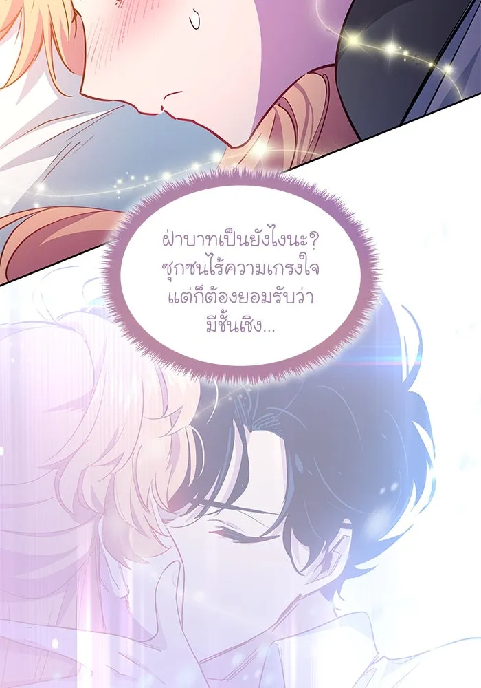 ฟิลเลียโรเซ่กับคำทำนายแห่งมงกุฎหนาม ตอนที่ 67 รูปที่ 49