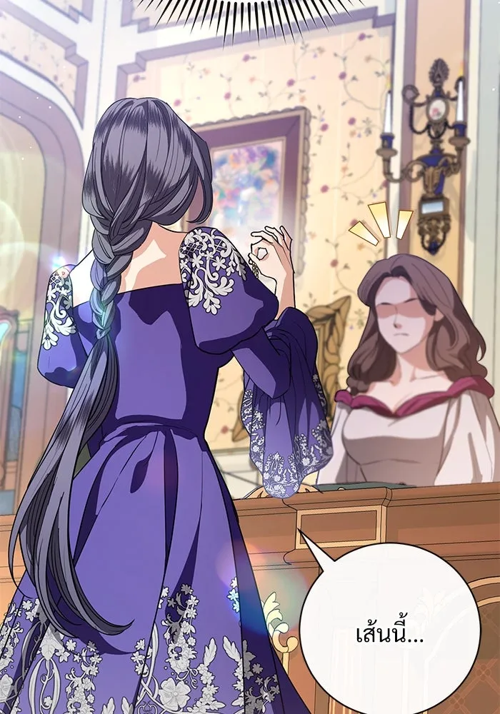 แด่ชู้รักของสามี ตอนที่ 52 รูปที่ 10