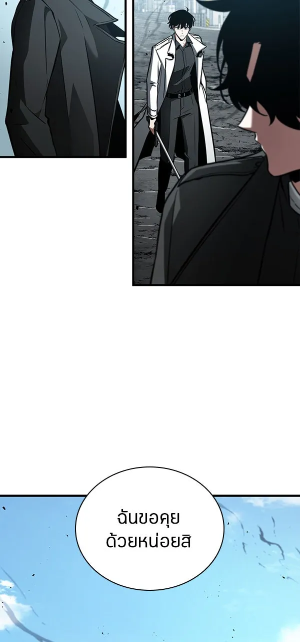 Omniscient Reader อ่านชะตาวันสิ้นโลก ตอนที่ 28 การสังเวยผู้แข็งแกร่งที่สุด (1 รูปที่ 20