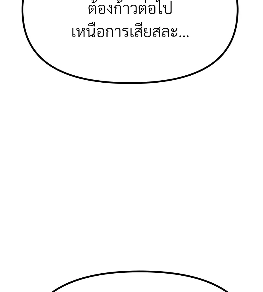 จอมเวทคนเลี้ยงแกะ ตอนที่ 12 รูปที่ 19