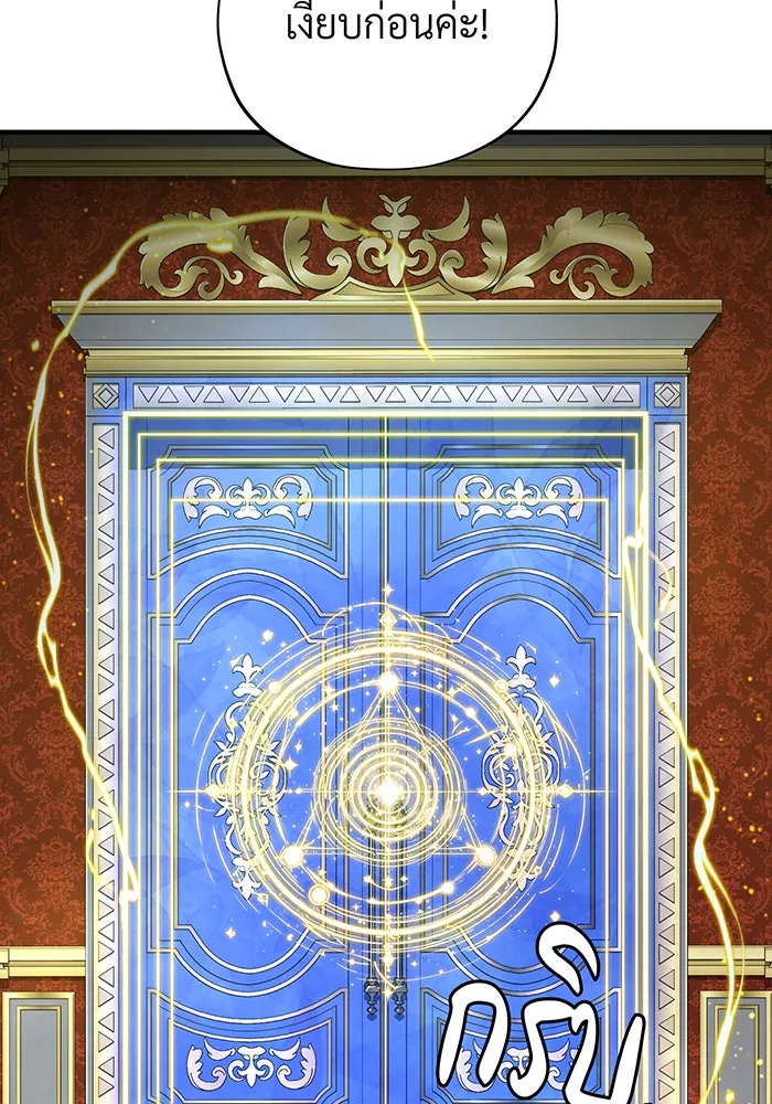 จอมเวทเกิดใหม่ในรอบ 66666 ปี ตอนที่ 104 รูปที่ 71