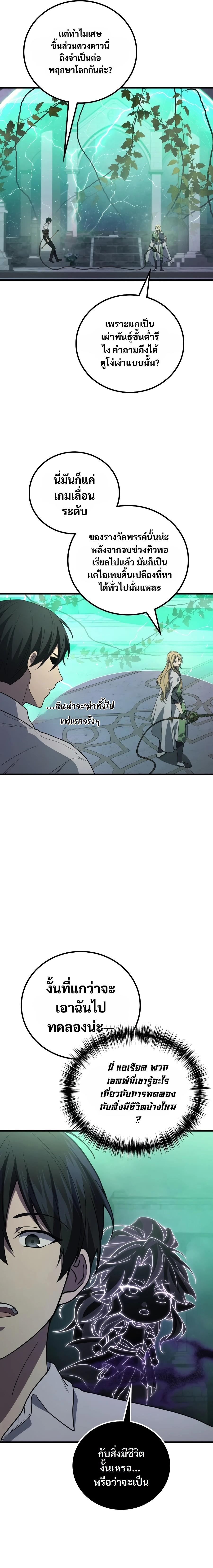 Manga-lc-com อ่านมังงะ อ่านการ์ตูน ออนไลน์ ฟรี Martial God Regressed to Level 2 ตอนที่ 1 2 3 4 5 6 7 8 9 10 11 12 13 14 ฟรี ไม่มีโฆษณา Manga-lc - อ่าน มังงะ อ่าน การ์ตูน ออนไลน์ อ่านมังงะ ฟรี