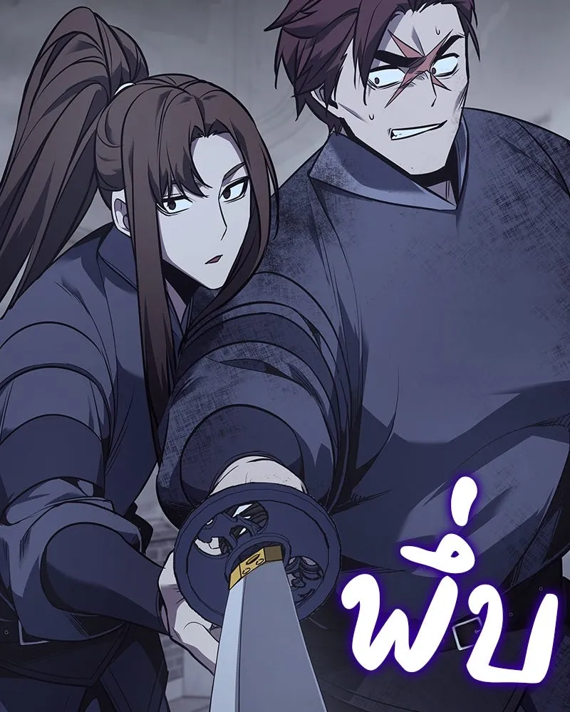 เกิดอีกทีเป็นว่าที่ประมุขลัทธิมาร ตอนที่ 52 รูปที่ 161