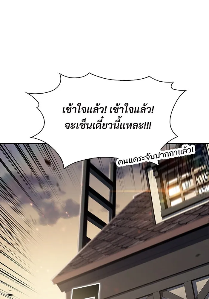 ผู้เล่นหน้าใหม่เลเวลแมกซ์ ตอนที่ 134 ขั้วอำนาจใหม่ & ความสมดุล รูปที่ 43