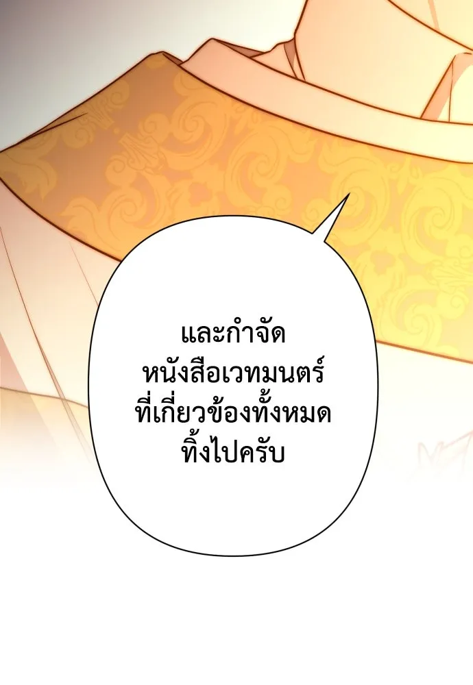 เลดี้มินต์ ตอนที่ 73 รูปที่ 85