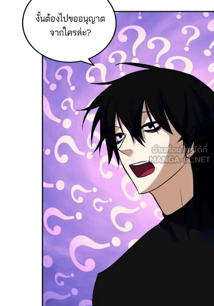 Return to Player ตอนที่ 190 รูปที่ 121