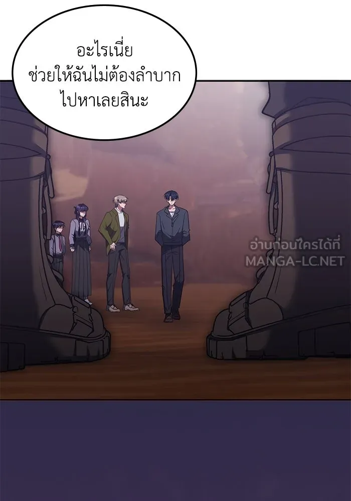 ฮีลเลอร์ตัวพ่อขอฟาดเรียบ ตอนที่ 32 รูปที่ 81