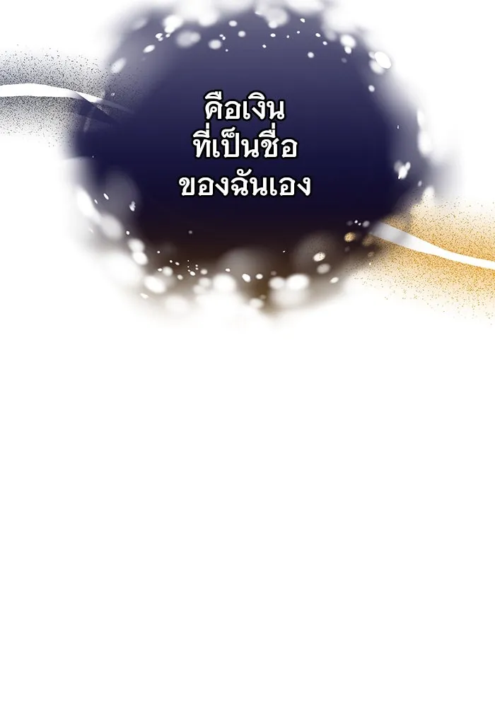 เหตุผลที่ฉันนอกใจ ตอนที่ 45 รูปที่ 59