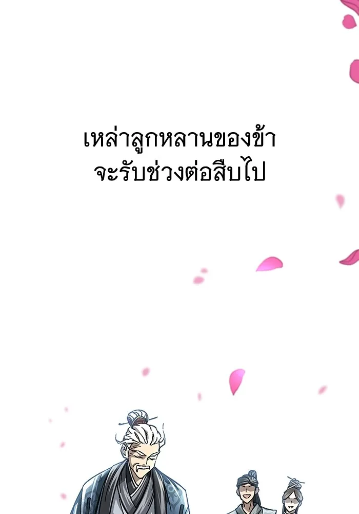 คุณปู่จอมยุทธกับหลานสาวสุดแกร่ง ตอนที่ 1 รูปที่ 29