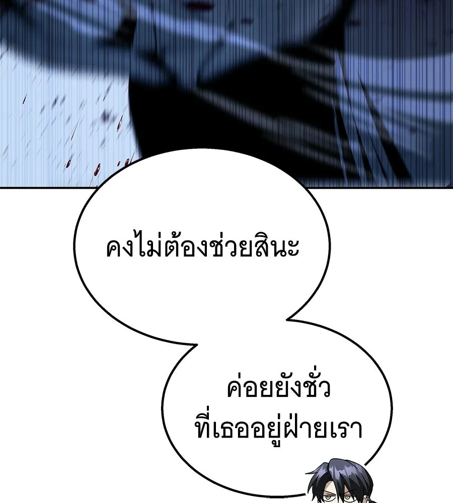 ถึกทนแทงก์แรงก์ C ตอนที่ 38 รูปที่ 218