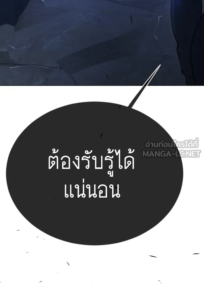 ยุคแห่งยอดมนุษย์ ตอนที่ 69 รูปที่ 132