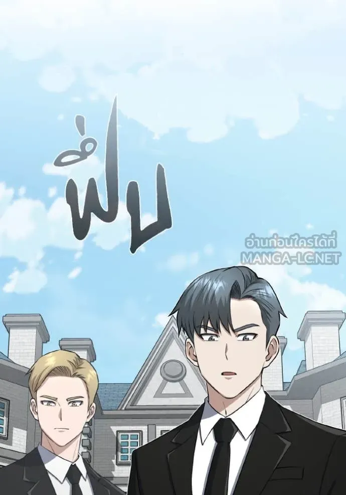 อัจฉริยะนอกคอก ตอนที่ 110 รูปที่ 11