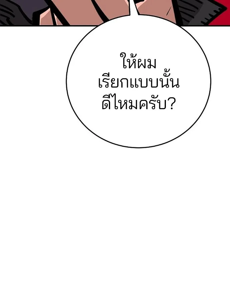 Player ตอนที่ 165 รูปที่ 121