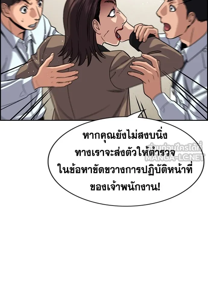 การศึกษาที่แท้จริง ตอนที่ 246 รูปที่ 105